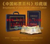 供應(yīng)中國郵票百科珍藏冊(cè) 文化藝術(shù)的典藏珍品