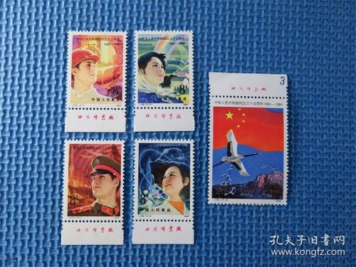 收藏之王 孔夫子舊書網上那些值得關注的“將來王者”郵票